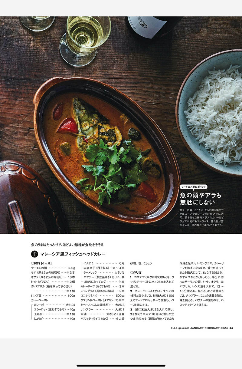 2024年度日本美食料理寿司面包日杂图片大全《ELLE  GOURMET》