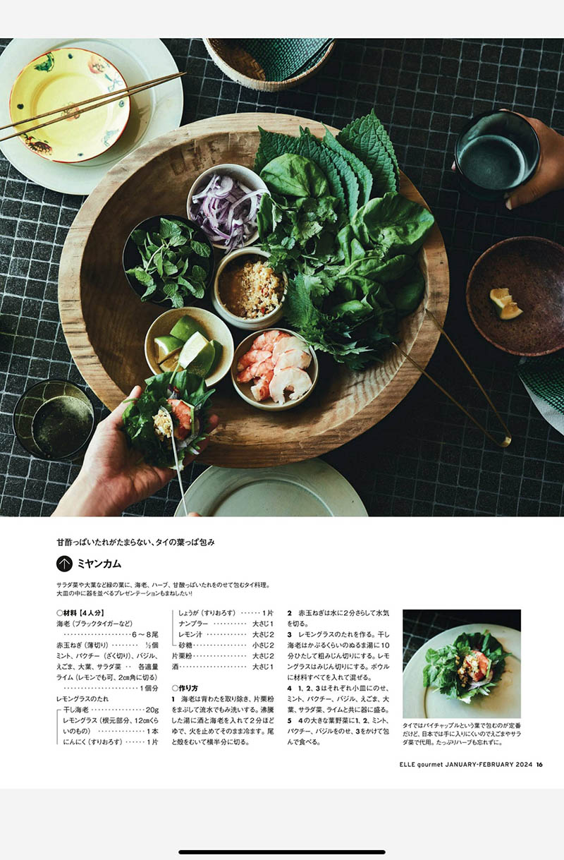 2024年度日本美食料理寿司面包日杂图片大全《ELLE  GOURMET》