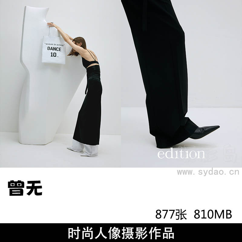 877国内时尚摄影师曾无商业时尚人像肖像摄影作品欣赏审美提升参考素材