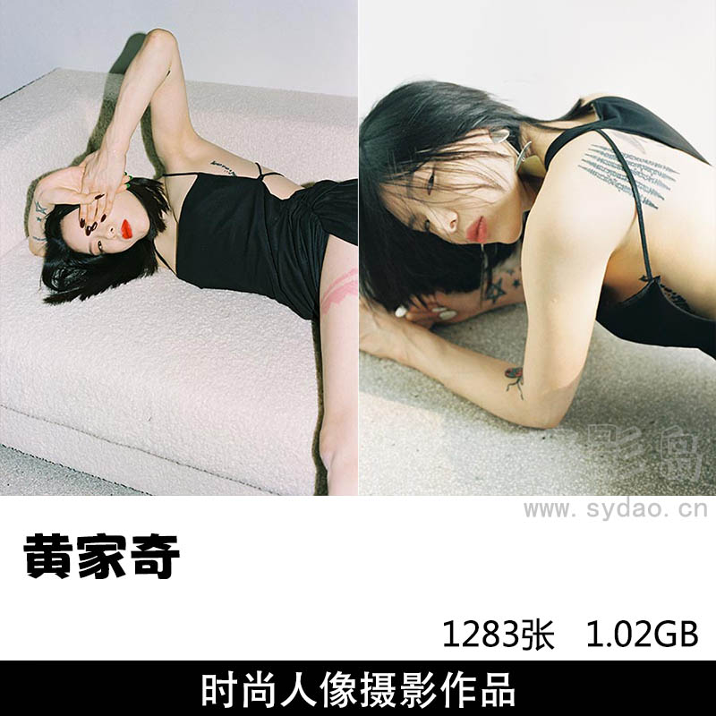 1283张国内摄影师黄家奇商业时尚摄影作品图片写真欣赏审美提升素材