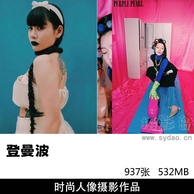 937张国内摄影师登曼波商业时尚人像肖像摄影作品欣赏审美提升参考素材