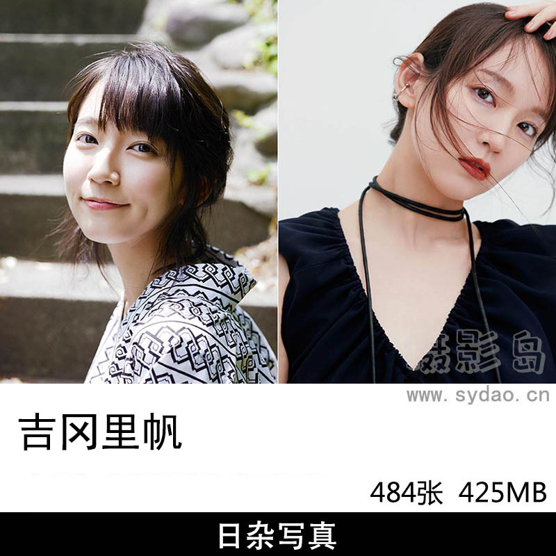 484张日本女性影视明星演员、写真模特吉冈里帆（Riho Yoshioka）日杂写真合集