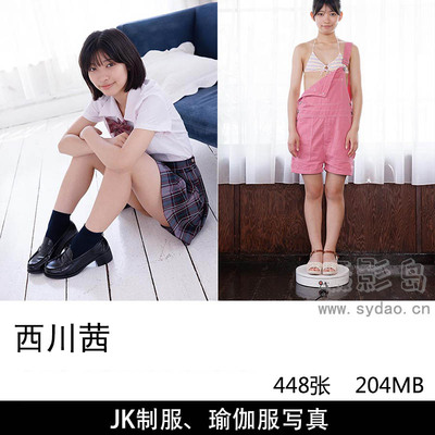 448张日本妹子写真偶像Akane Nishikawa 西川茜美少女JK制服瑜伽服内衣写真集作品合集