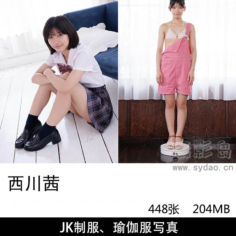 448张日本妹子写真偶像Akane Nishikawa 西川茜美少女JK制服瑜伽服内衣写真集作品合集