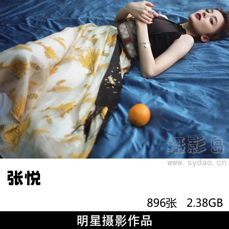 896张国内顶尖时尚摄影师张悦明星杂志时尚人像摄影作品图片欣赏