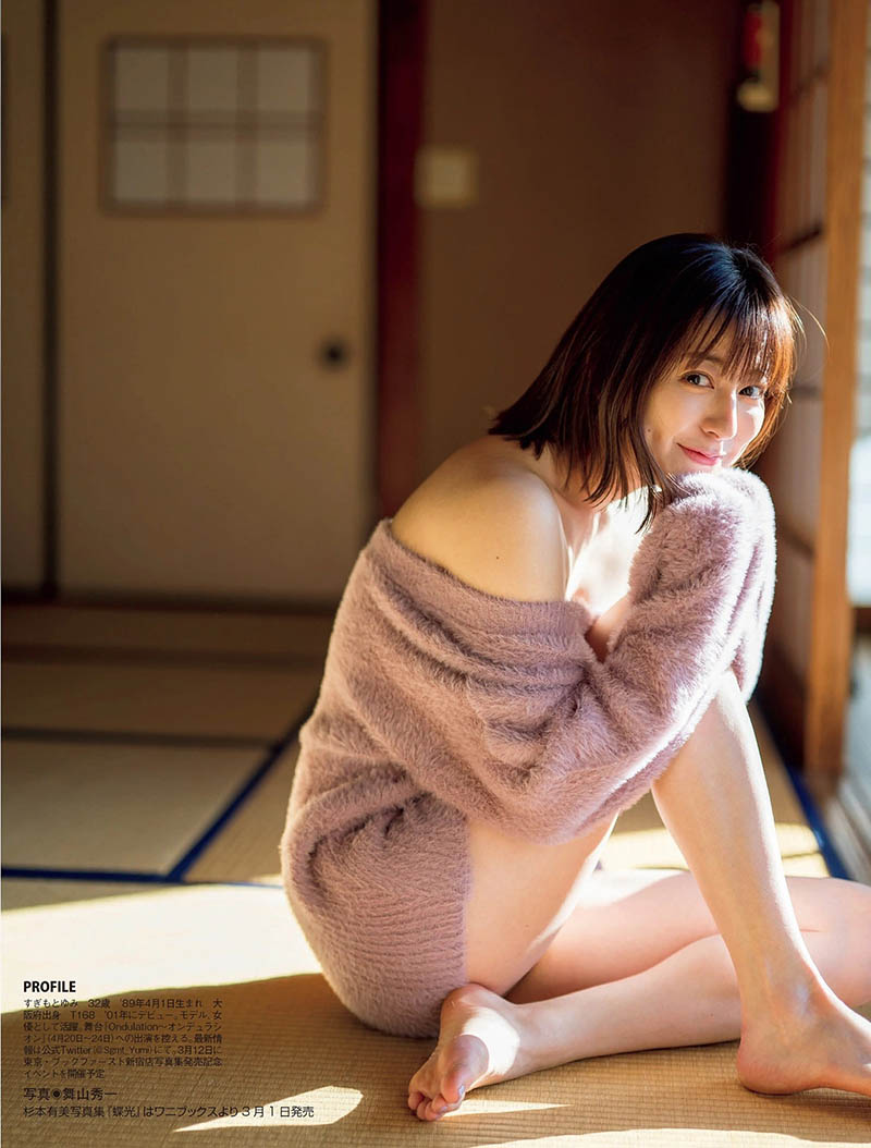 日本影视女演员模特杉本有美（すぎもと ゆみ）性感写真集《[it’s me》《蝶光》