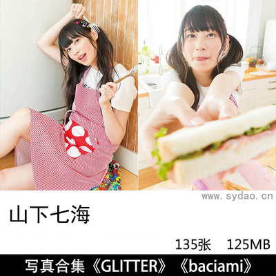 【合集】135张日本女性配音演员山下七海（やました ななみ）清纯明星写真集《GLITTER》《baciami》