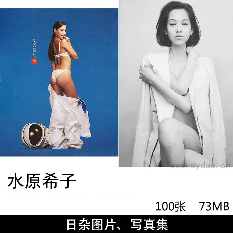 100张美籍日裔影视演员模特水原希子（Mizuhara Kiko）性感时尚写真集日杂图片