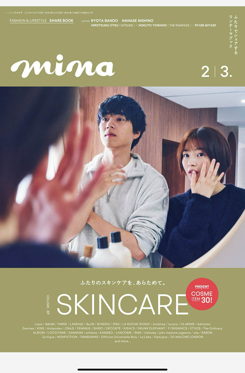 2025年度日本年轻女性时尚穿搭、美容与护肤时尚生活方式杂志《mina》《米娜》