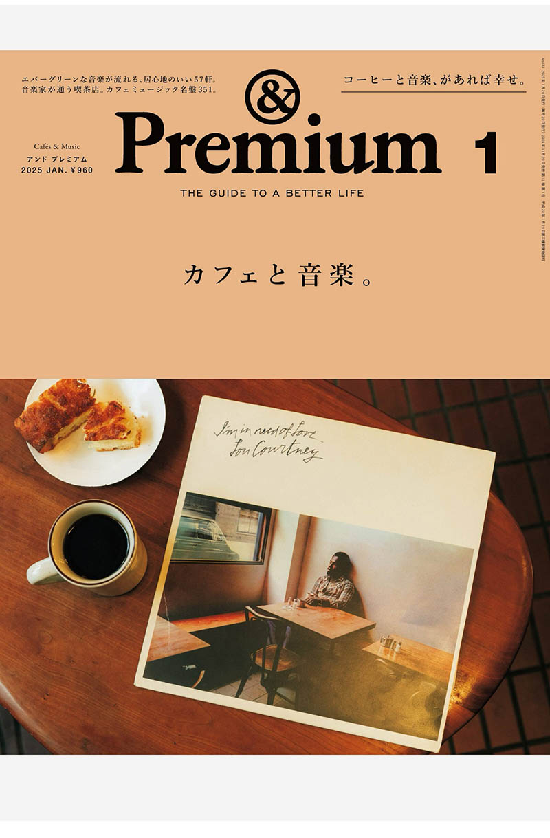 2025年度日本追求高品质生活家居、旅行、美食、文化、艺术杂志《Premium》