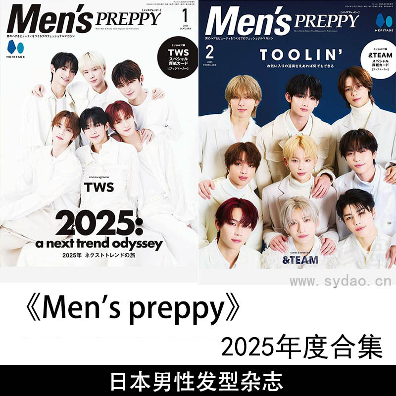 2025年度日本“常春藤风格”、“预科生风格”男性时尚杂志《Men's preppy》全年合集