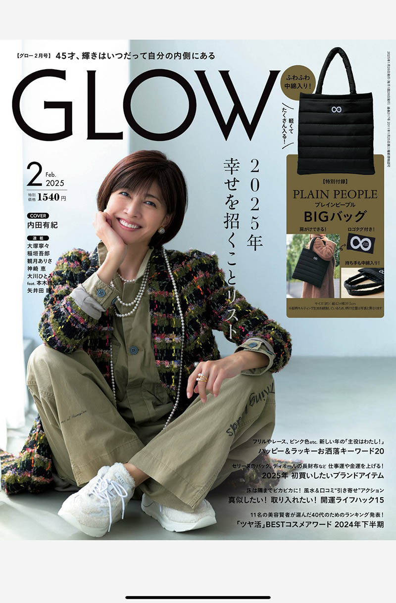 2025年度日本30至40岁的成熟女性时尚美容、健康健身杂志《GLOW》