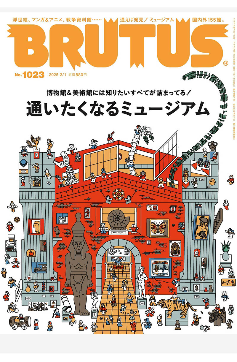 2025年度日本男性读者时尚、文化、艺术、设计、旅行、美食等生活方式杂志《Brutus》