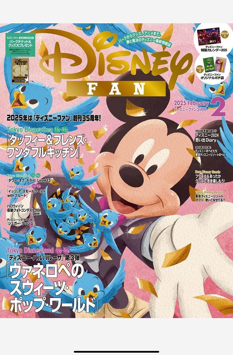 2025年度迪士尼粉丝和爱好者介绍动画电影杂志日文版《Disney Fan》