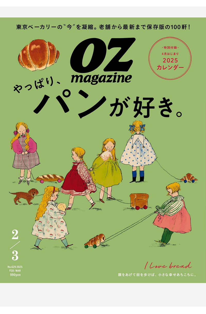 2025年度日本旅行、美食、美容、健康等生活杂志《OZmagazine》