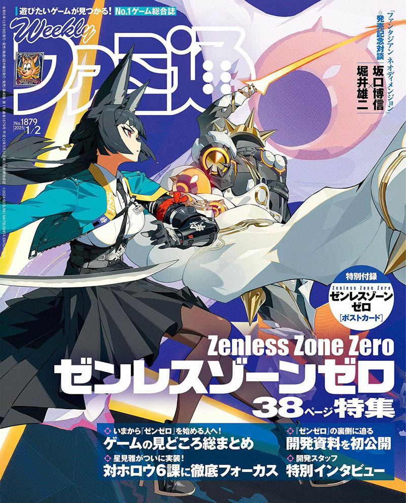 2025年度日本电子游戏杂志《週刊ファミ通》（Weekly Famitsu）