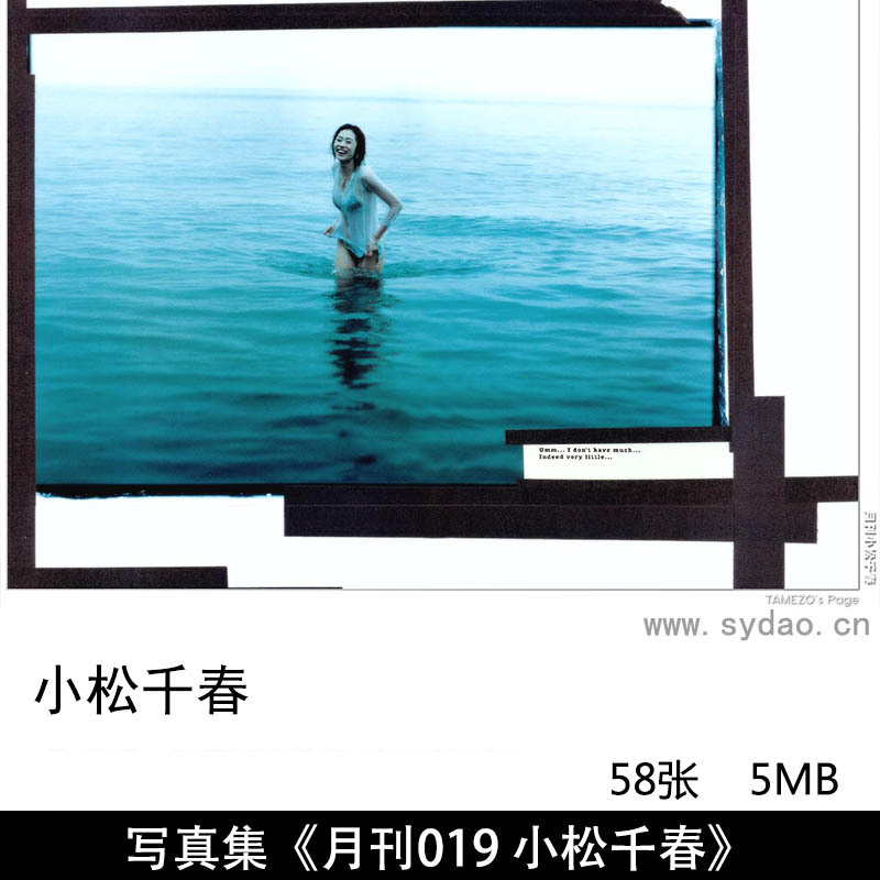 58张日本女星小松千春胶片风格性感写真集《月刊019 小松千春》