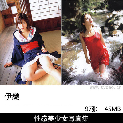 97张日本女歌手伊织（いおり）性感和服内衣美女写真集《柔らかい肌》图片欣赏