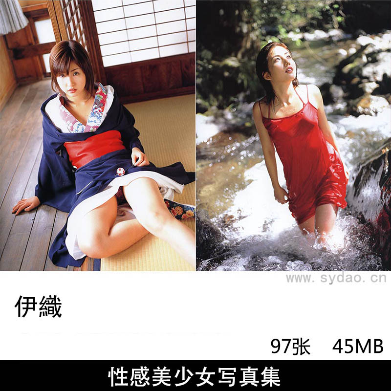 97张日本女歌手伊织（いおり）性感和服内衣美女写真集《柔らかい肌》图片欣赏