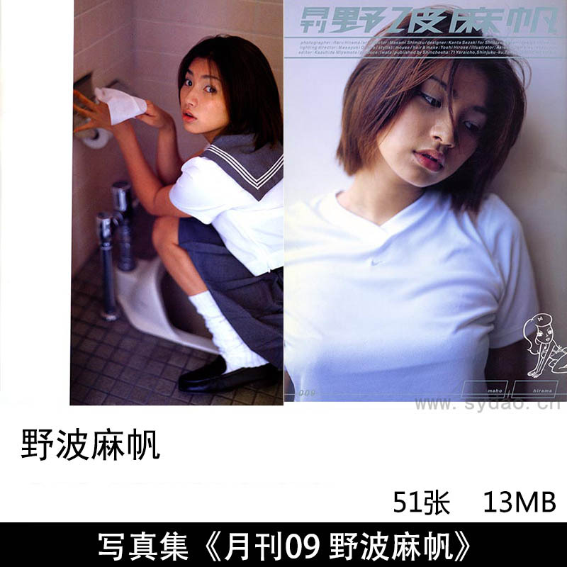 51张日本女演员野波麻帆 Maho Nonami胶片写真集《月刊09 野波麻帆》