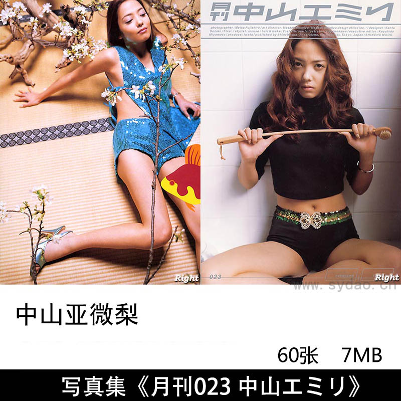 60张日本女演员中山亚微梨（Emiri Nakayama）性感写真集《月刊023 中山エミリ》