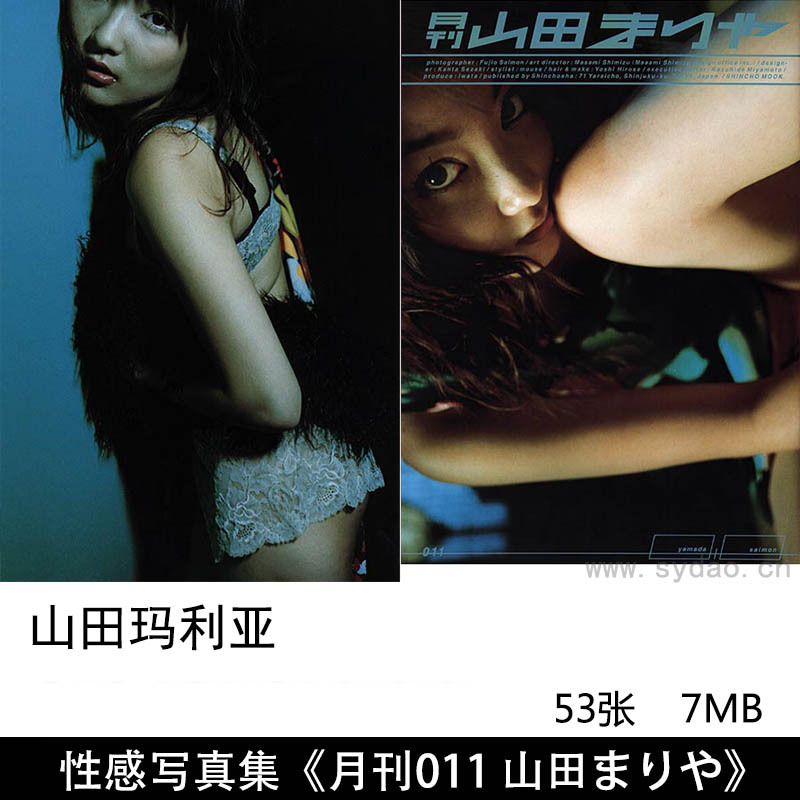 53张日本女演员写真偶像山田玛利亚性感情绪人像写真集《月刊011 山田まりや》