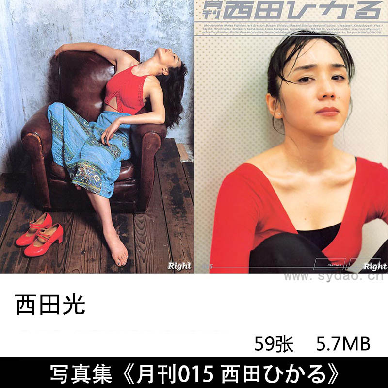 59张日本女星西田光 Hikaru Nishida胶片情绪摄影作品写真集《月刊015 西田ひかる》