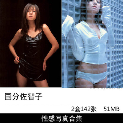 【合集】2套142张日本女演员国分佐智子黑白调写真集《月刊046 国分佐智子》《ノーブル》
