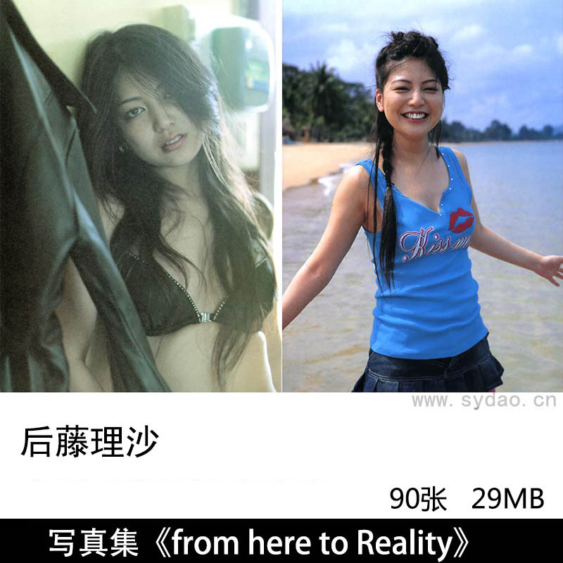 90张日本女演员后藤理沙（Risa Goto）写真集《from here to Reality》，摄影师佐藤学作品