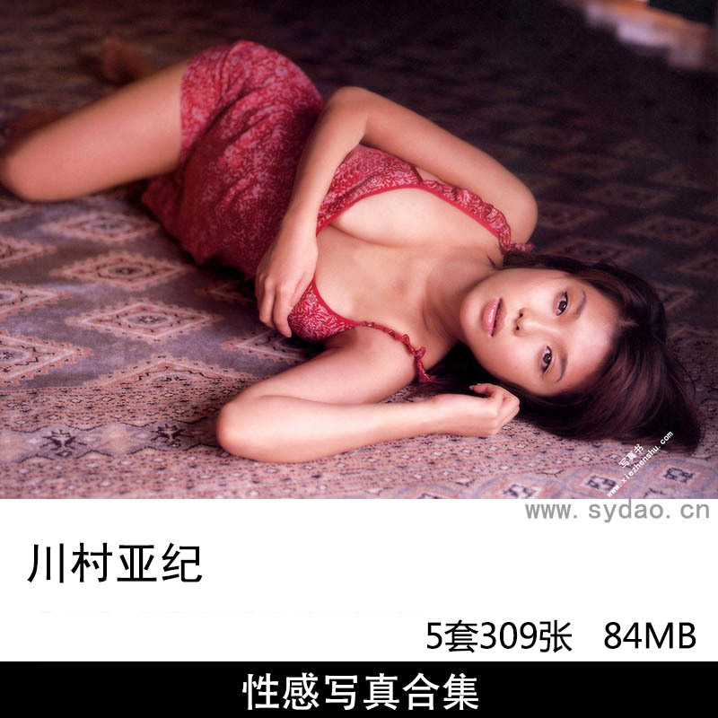 【合集】5套309张日本写真模特川村亚纪性感小野猫泳衣内衣写真集《BALLOON BALLOON》《my girl》等