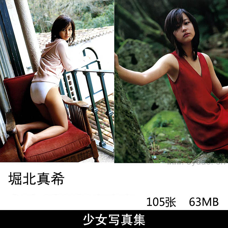 105张日本女星堀北真希胶片情绪写真集《Castella~カステラ》