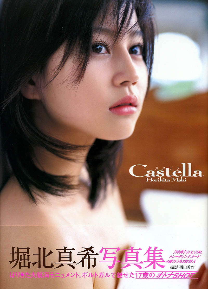 日本女星堀北真希胶片情绪写真集《Castella~カステラ》