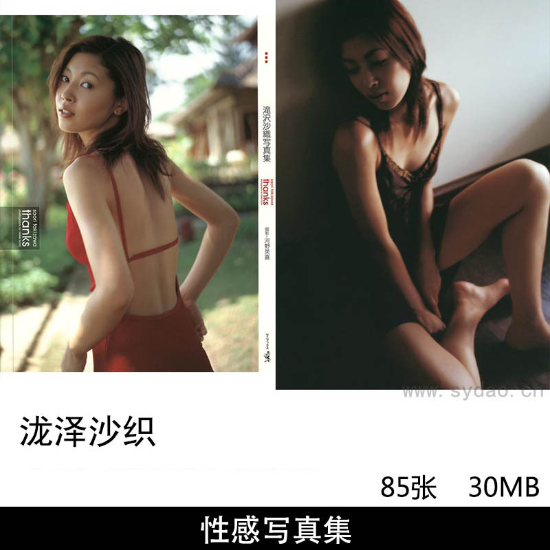 85张日本女演员泷泽沙织（滝沢沙織）性感情绪胶片泳装内衣写真集《 thanks》
