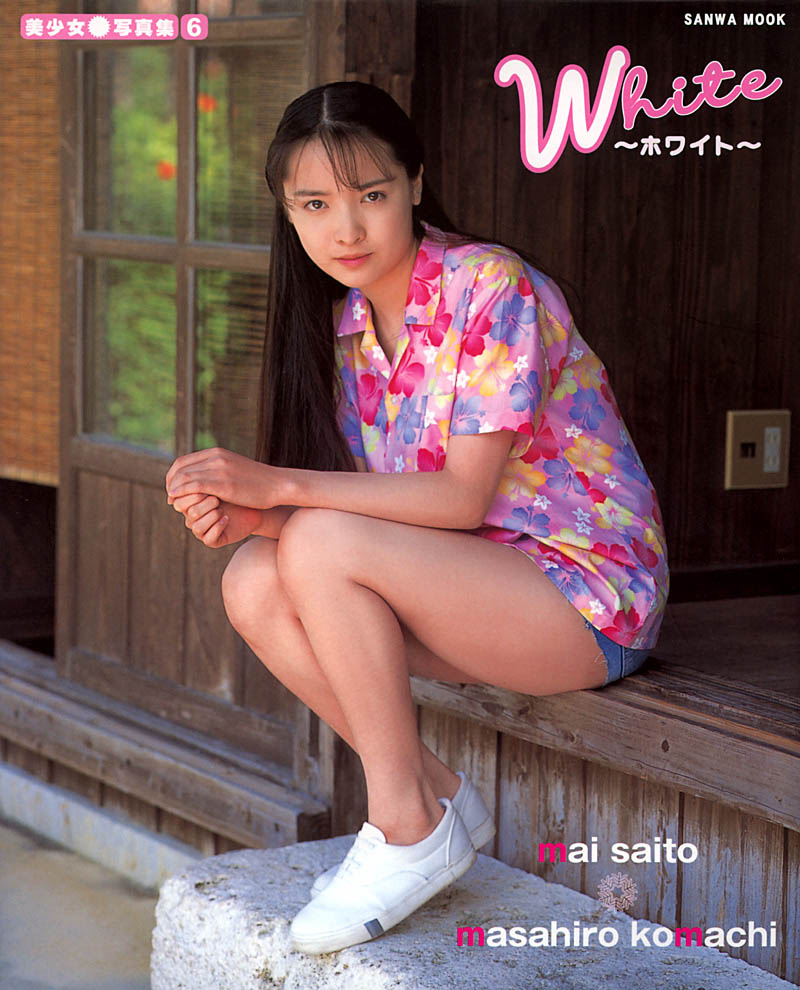 日本女星齐藤麻衣（さいとう まい、Mai Saito）复古胶片写真集《White》