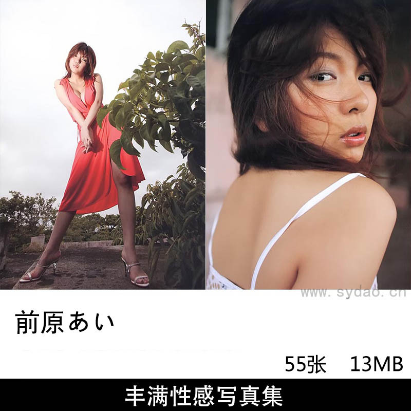 99张日本女星前原あい丰满性感内衣写真集《Balloon》
