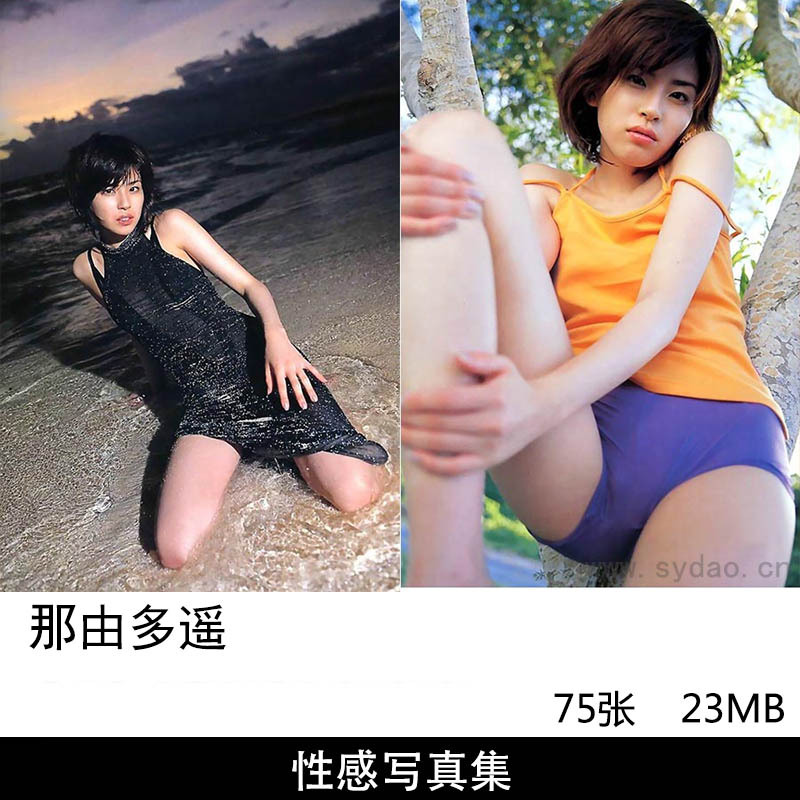 75张日本写真女演员那由多遥 Haruka Nayuta性感泳装内衣写真集《CAT LADY》