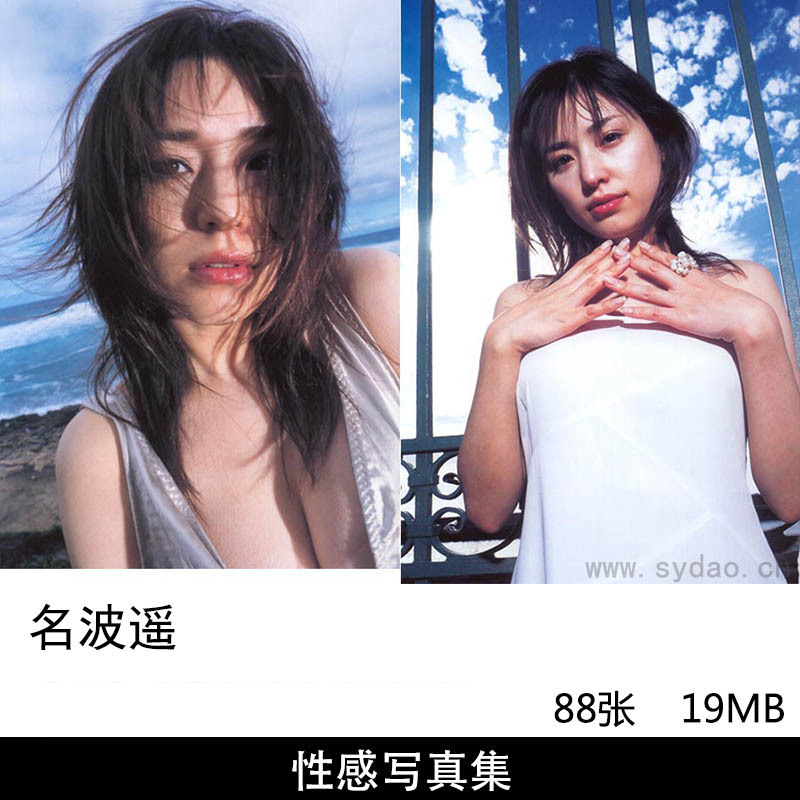 88张日本女艺人模特名波遥（名波はるか、Haruka Nanami）性感内衣写真集《Natural-Hard》