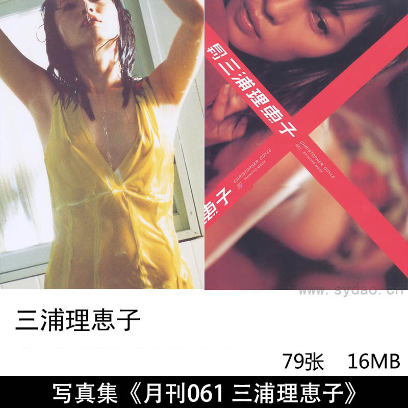 79张日本女星歌手三浦理恵子多重曝光胶片情绪写真集《月刊061 三浦理恵子》