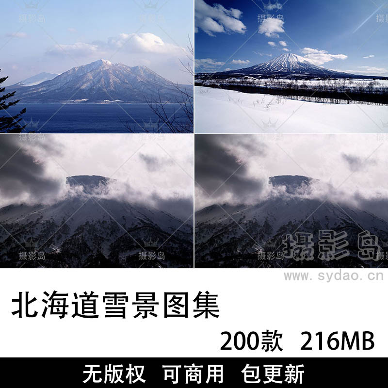 200张无版权北海道雪景图片大全合集，日本冬季北海道风光可商用图片素材图库