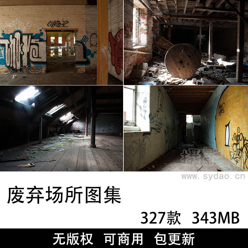 327张无版权废弃场所图片大全合集，高清恐怖诡异建筑可商用图片素材图库