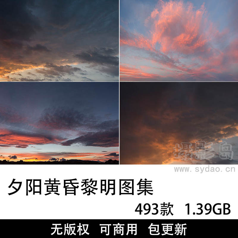439张无版权黄昏黎明图片大全合集，可商用高清夕阳图片素材图库