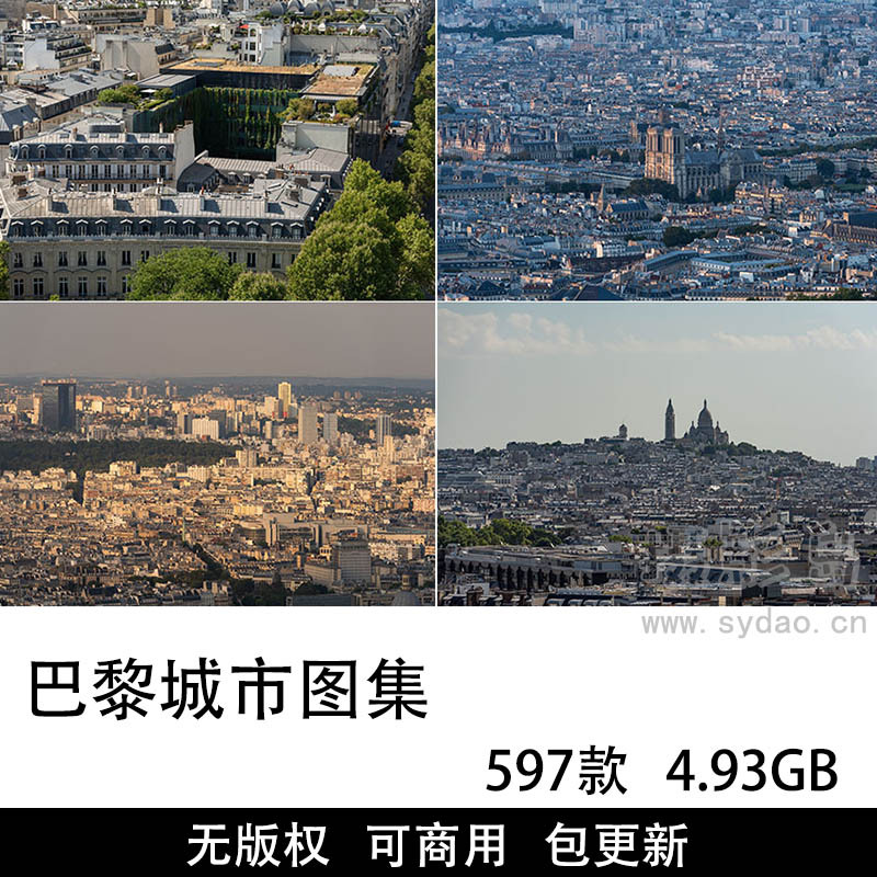 597张无版权巴黎风光大全合集，可商用巴黎城市图片素材图库