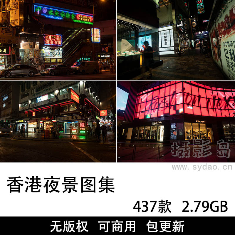 437张无版权香港夜景图片大全合集，高清城市夜景可商用图片素材图库