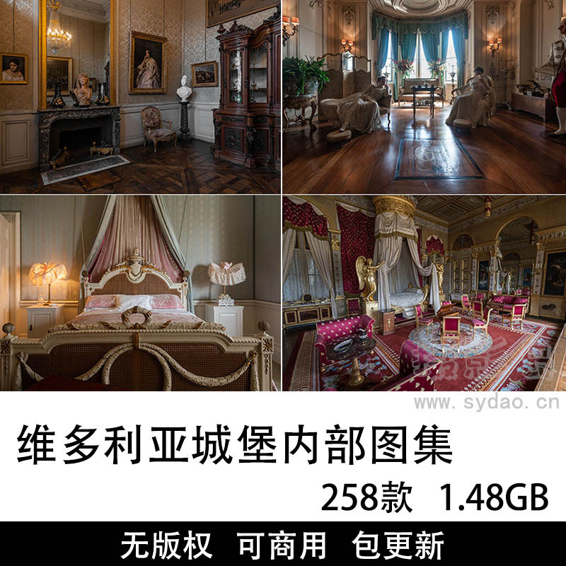 258张可商用无版权维多利亚城堡内部图片大全合集素材