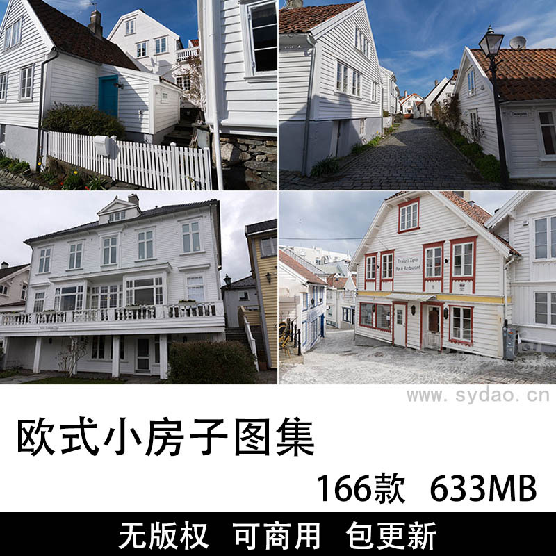 166张无版权欧式独栋房子图片大全合集，高清欧洲别墅可商用图片素材图库