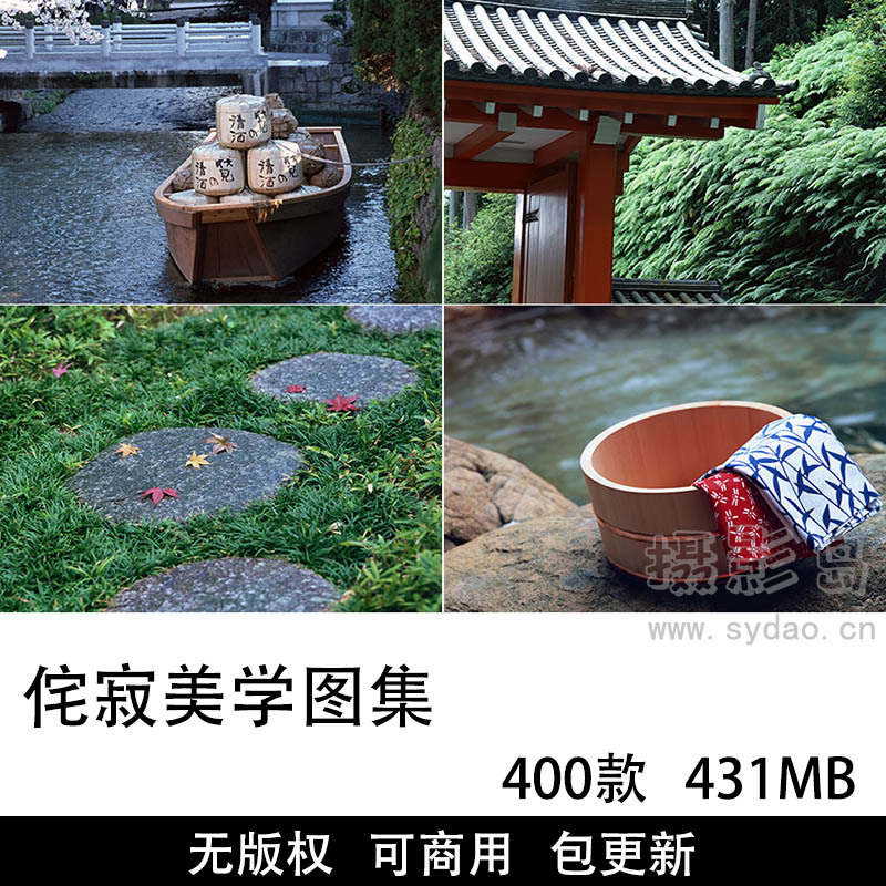 400张无版权侘寂美学图片大全合集，可商用禅意图片素材图库