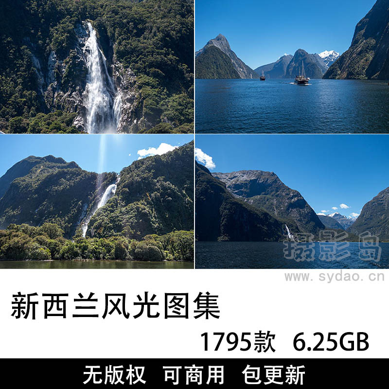 1795张无版权新西兰风光图片大全合集，高清自然风光可商用图片素材图库