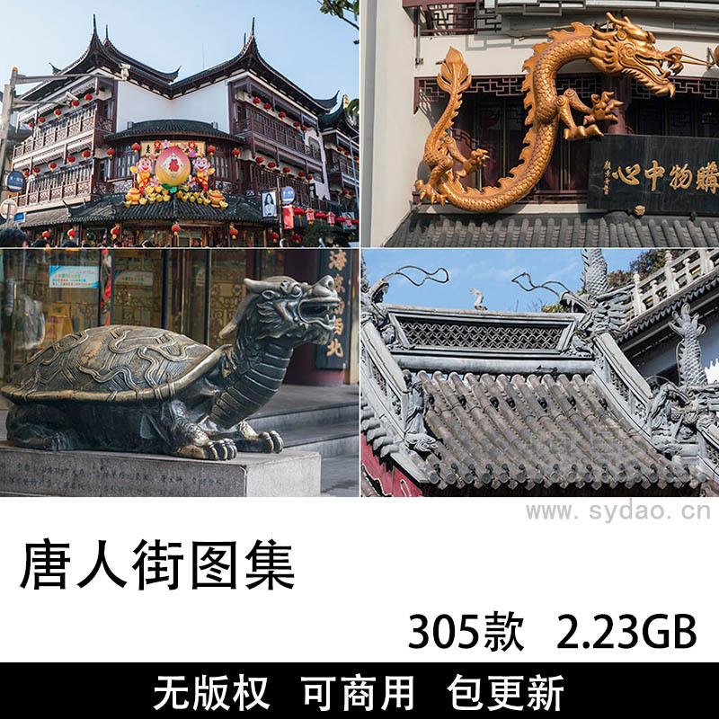 305张无版权唐人街图片大全合集，高清中国古典建筑可商用图片素材图库