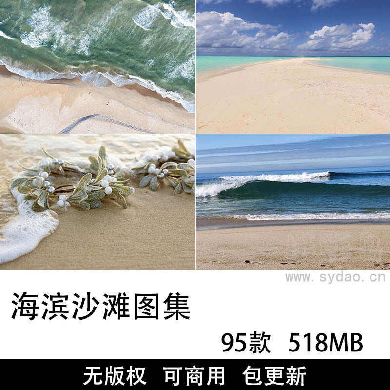 95张无版权海边沙滩图片大全合集，可商用高清蓝色美丽海滨大海图片素材图库