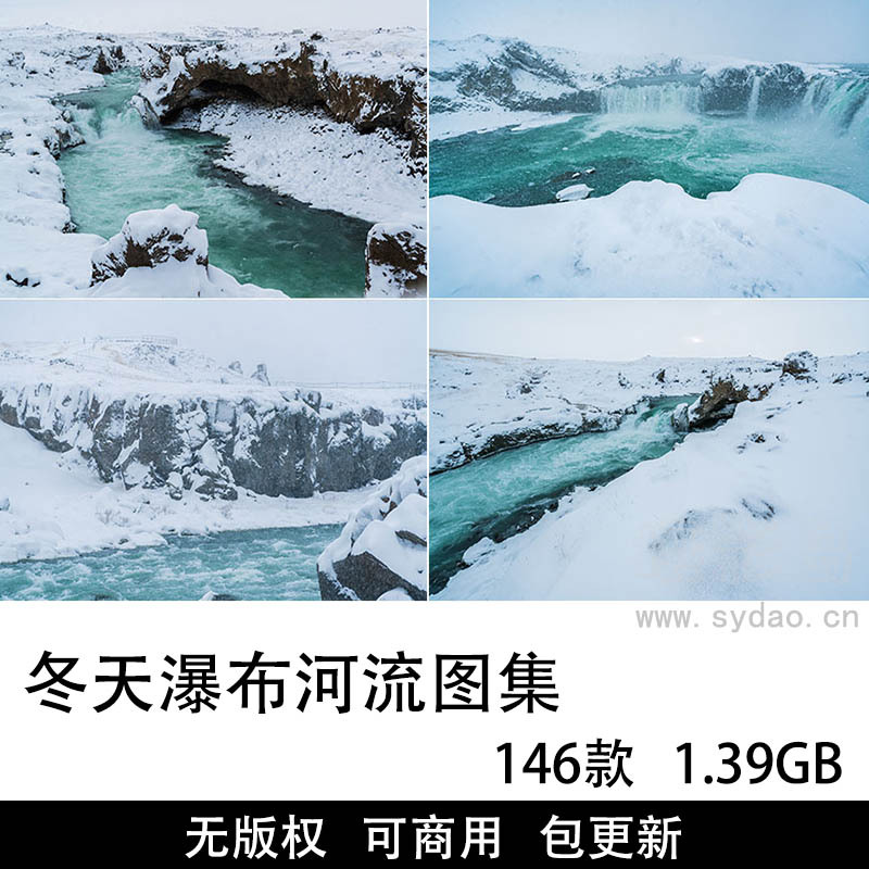 146张无版冬天瀑布图片大全合集，高清冰雪天河流可商用图片素材图库